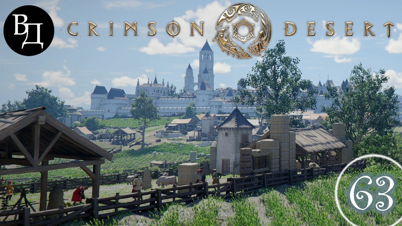 Crimson Desert. Часть 63. Возвращение в игру!