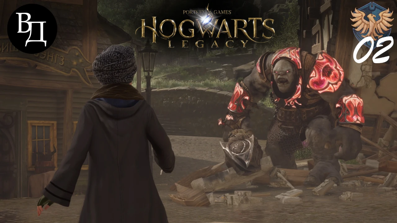Hogwarts Legacy (русская озвучка). Часть 02.