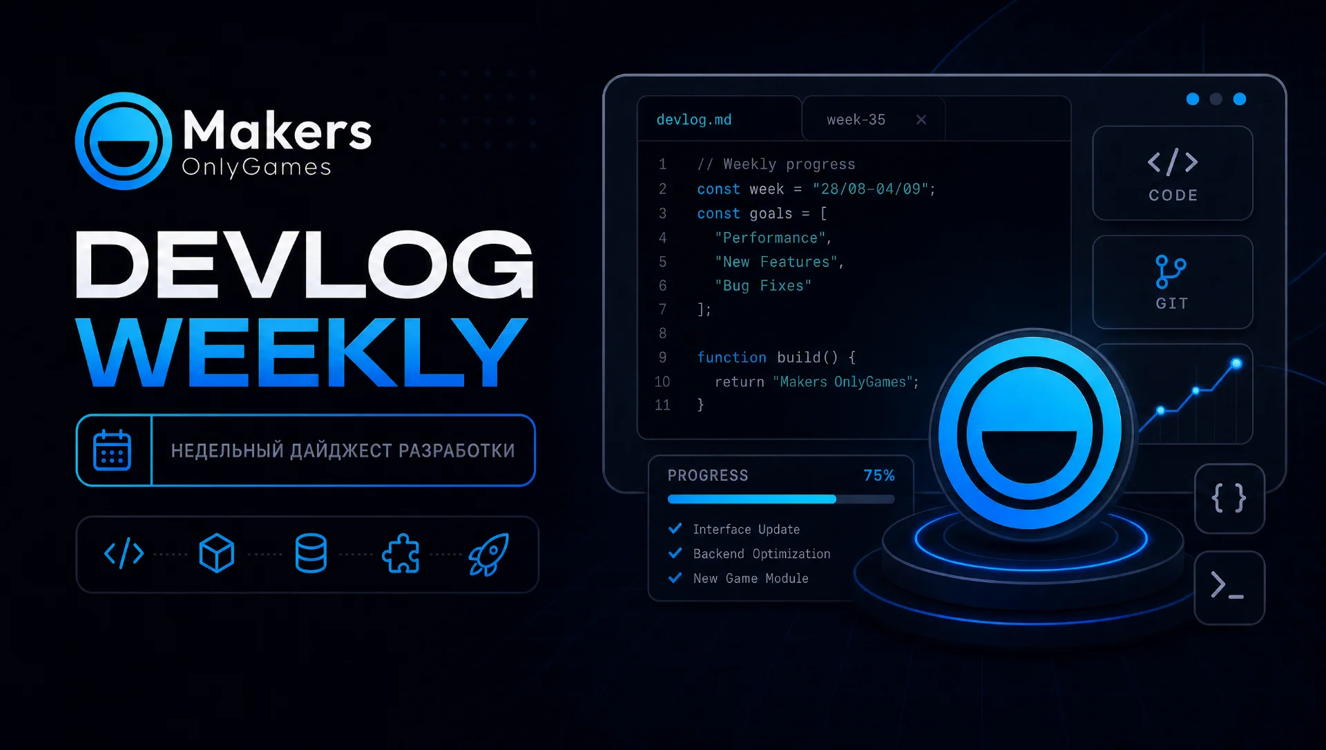 Дневник разработки OnlyMakers