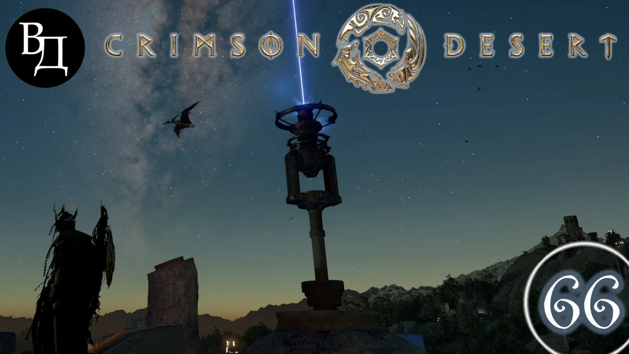 Crimson Desert. Часть 66. Святилище веры. Святилище почитания.