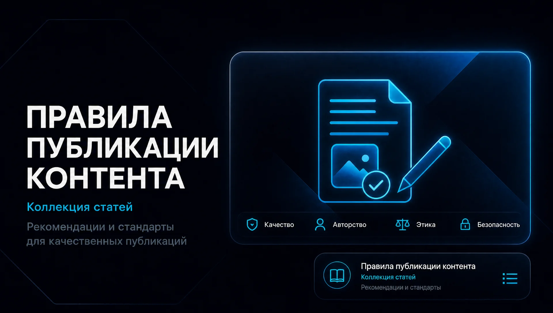 Как создавать интресный контент