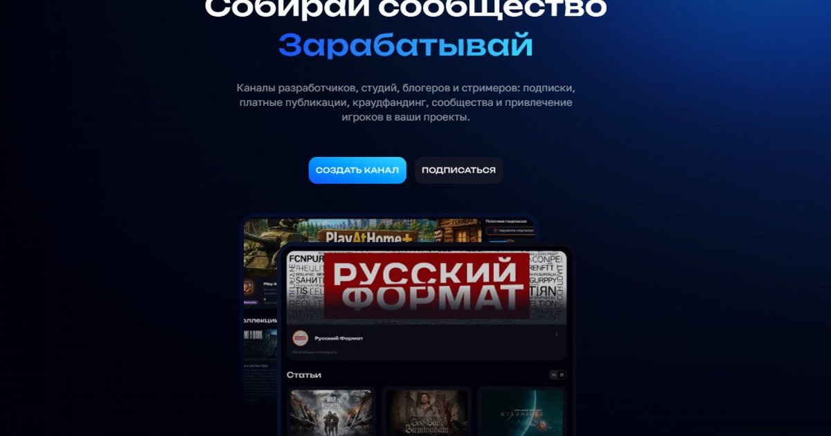 OnlyMakers — платформа игровых креаторов