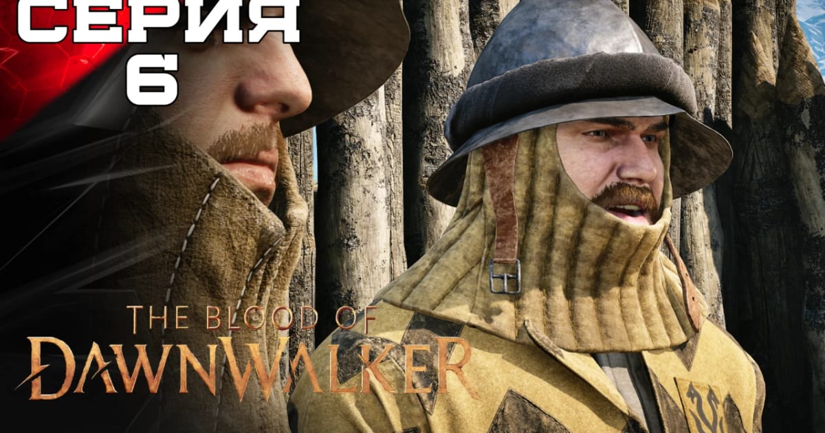 THE BLOOD OF DAWNWALKER ➤Серия6 Часть1➤Мурони - Эхо, Леге...